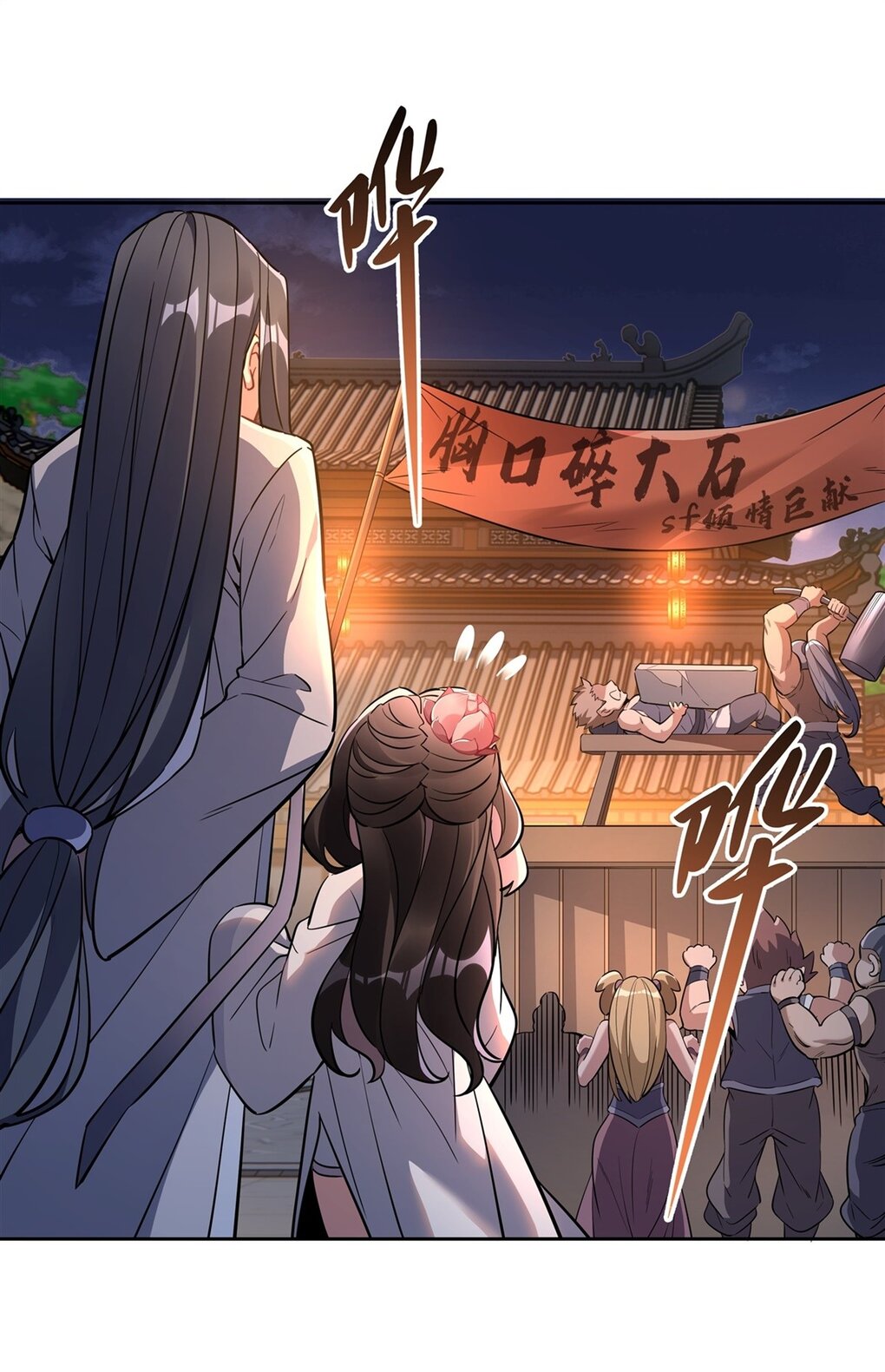 ศิษย์ของข้าล้วนมีอนาคตที่ยิ่งใหญ่ (ชนจีน) ตอนที่ 103 หน้า 14