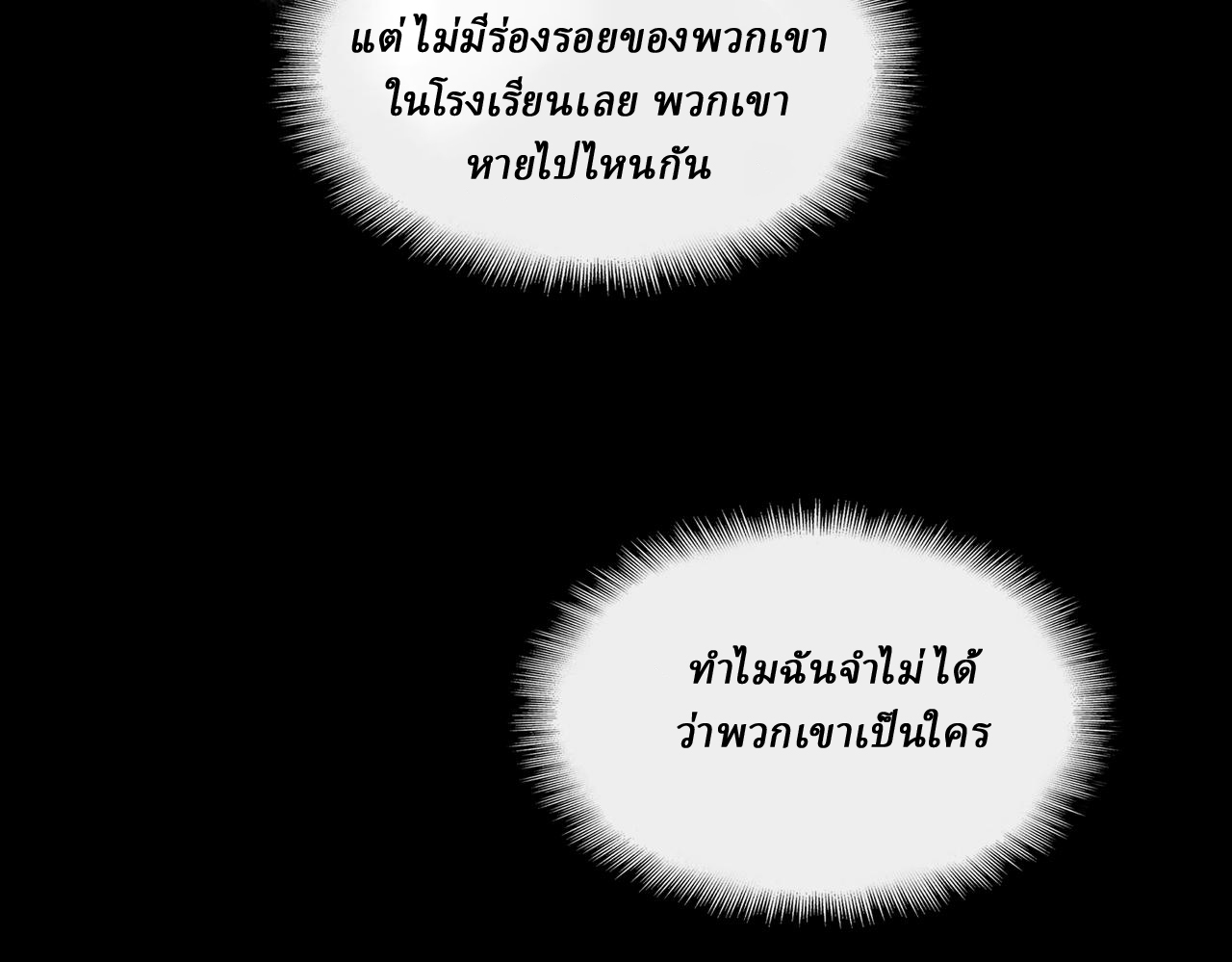 I created an Urban Legend ตอนที่ 13 หน้า 50