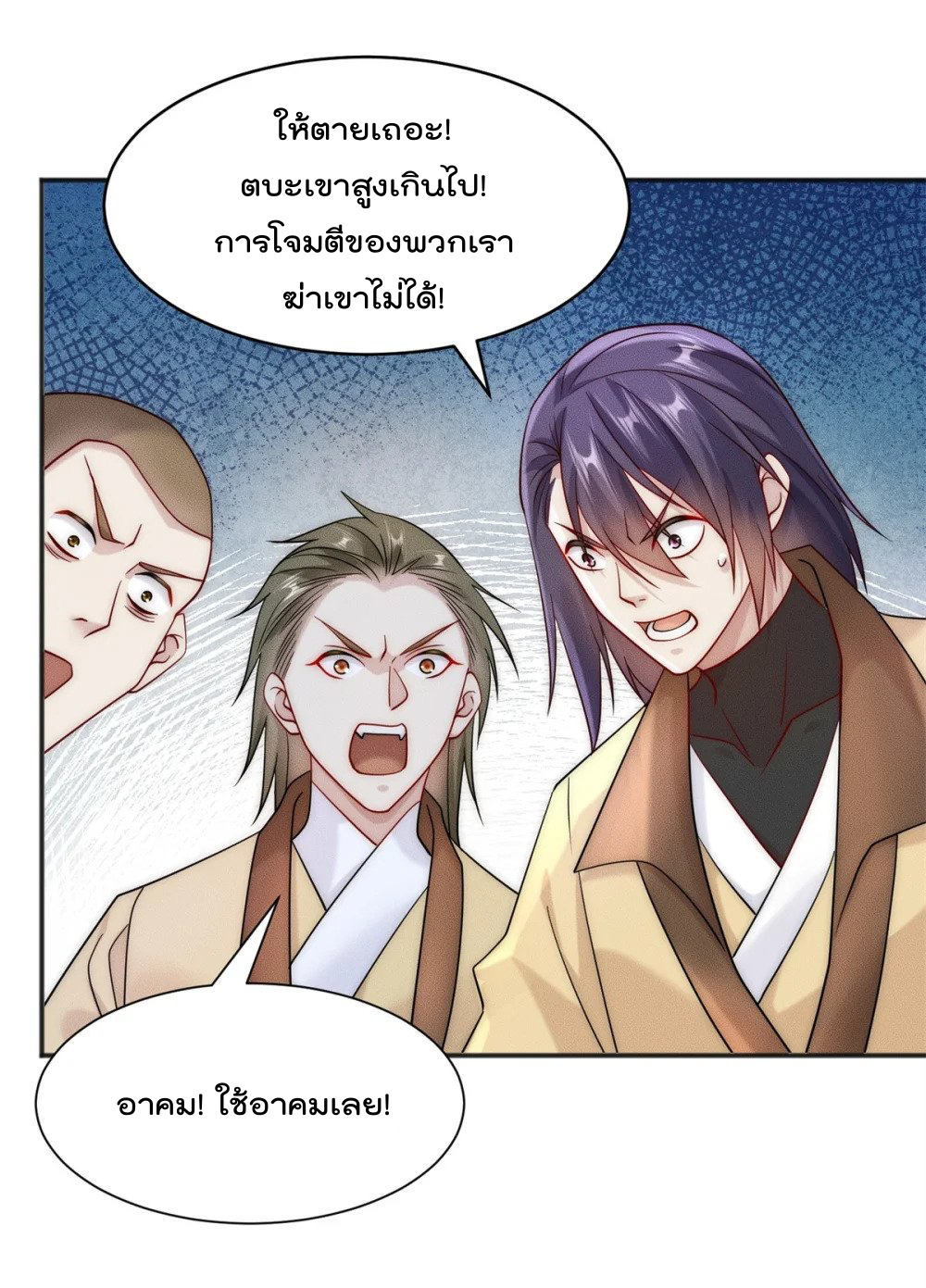 มี100ล้านชีวิตทั้งทีขอใช้ให้คุ้มหน่อย ตอนที่ 20 หน้า 8