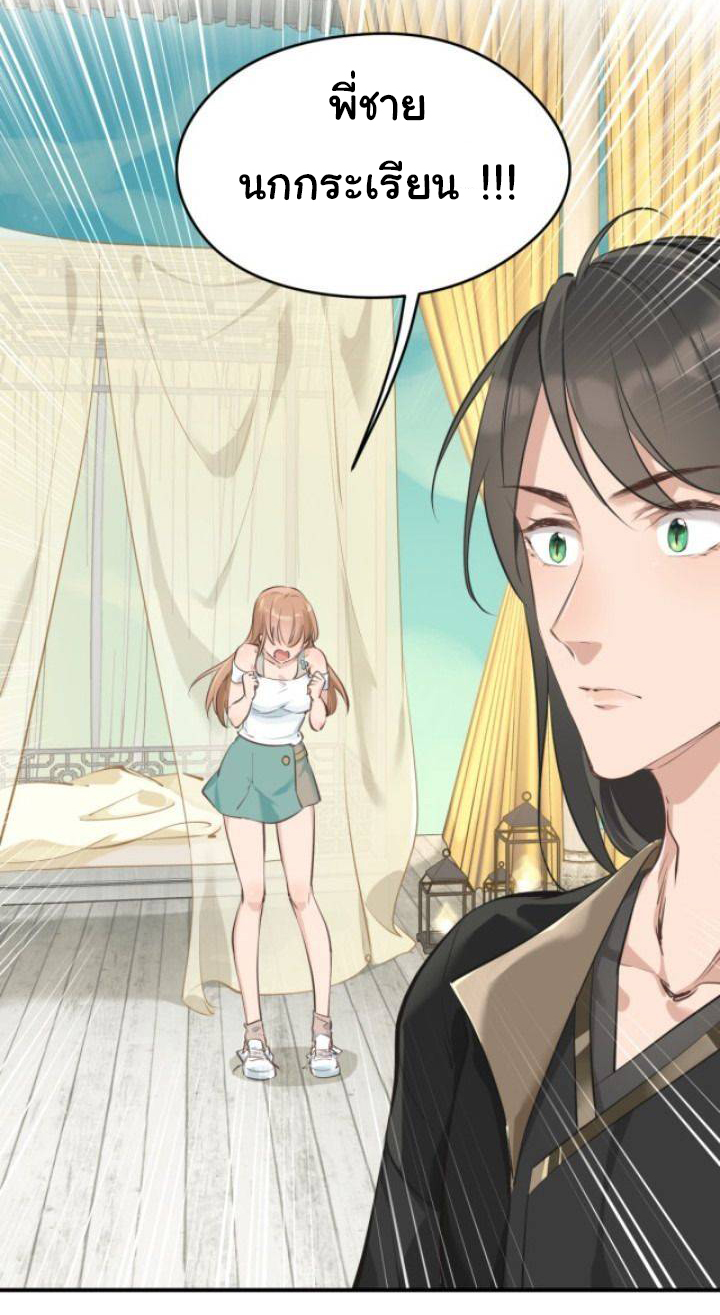 ผู้กล้าสุดชั่วกับระบบไร้ขีดจำกัด My endless inventory ตอนที่ 2 หน้า 25