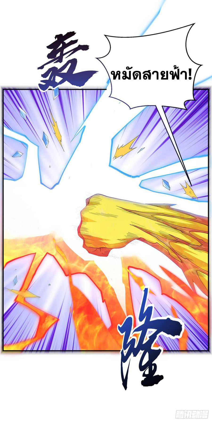 Wu ni ตอนที่ 156 หน้า 28