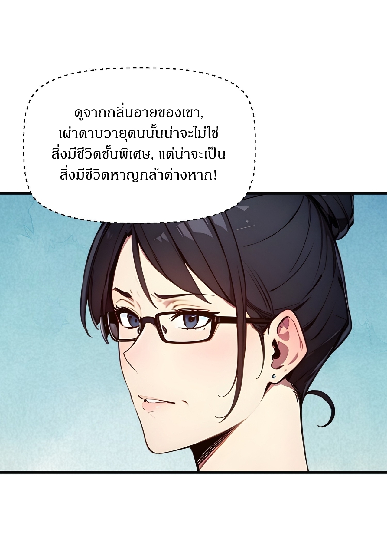 ฉันสังเวยสรรพชีวิตนับไม่ถ้วนเพื่อเป็นพระเจ้า ตอนที่ 6 หน้า 27