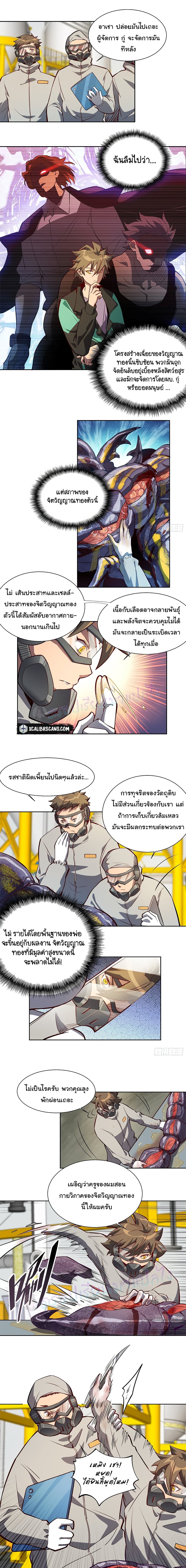 ผู้คนบนโลกใบนี้ช่างโหดร้าย(Earthlings are Insane) ตอนที่ 15 หน้า 2