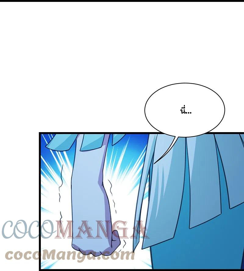 เทพอสูรสยบฟ้า ตอนที่ 246 หน้า 30