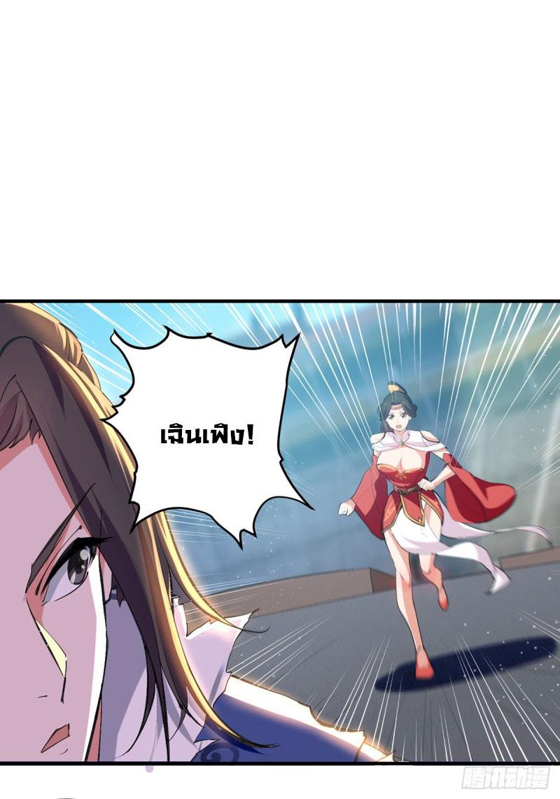 จิตวิญญาณที่ไม่มีใครเทียบเคียง ตอนที่ 28 หน้า 8