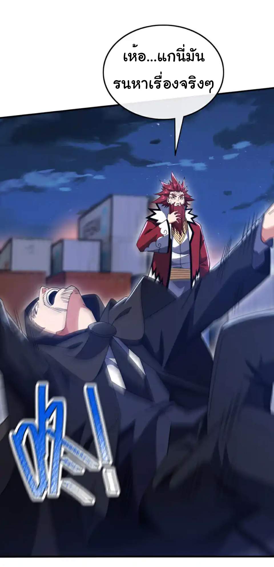 Chu Chen, the trash son-in-law ตอนที่ 123 หน้า 10