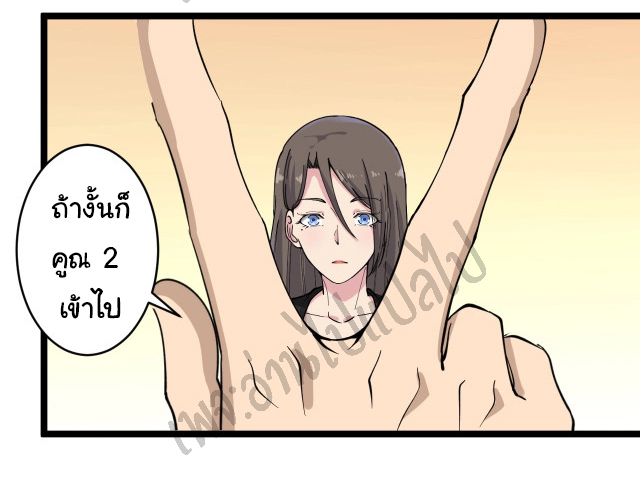 Sanjie Taobao Store ระบบร้านค้าเทพเจ้า ตอนที่ 115 หน้า 30