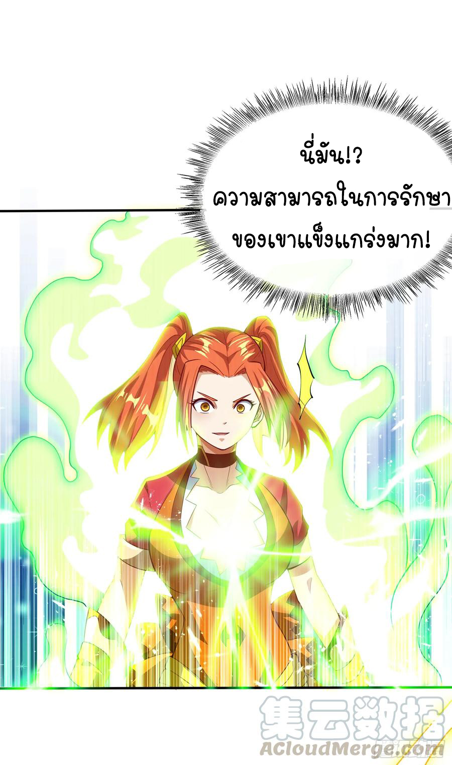 Wu ni ตอนที่ 40 หน้า 24