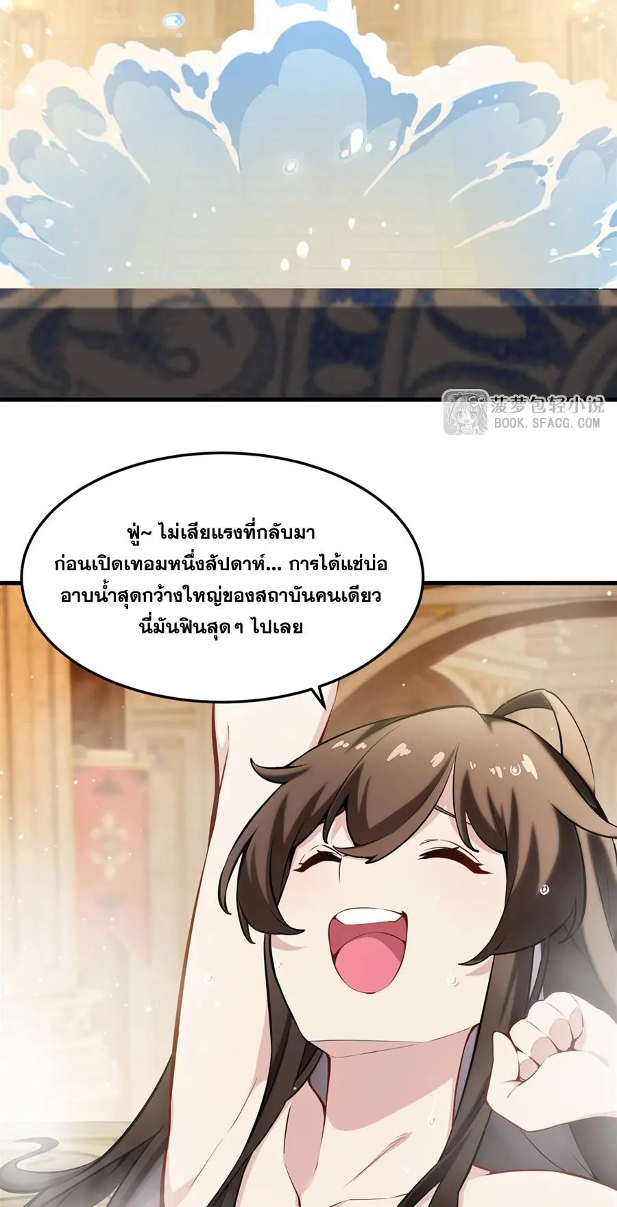 ตัวร้ายผมทองในนิยายตัวเอกหญิงสุดแกร่งก็อยากมีความสุข ตอนที่ 41 หน้า 7