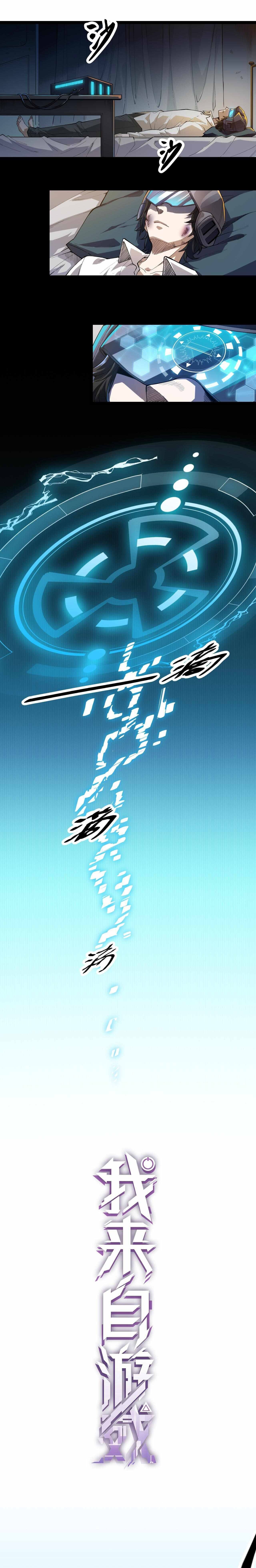 The Game That I Came From ตอนที่ 1 หน้า 11