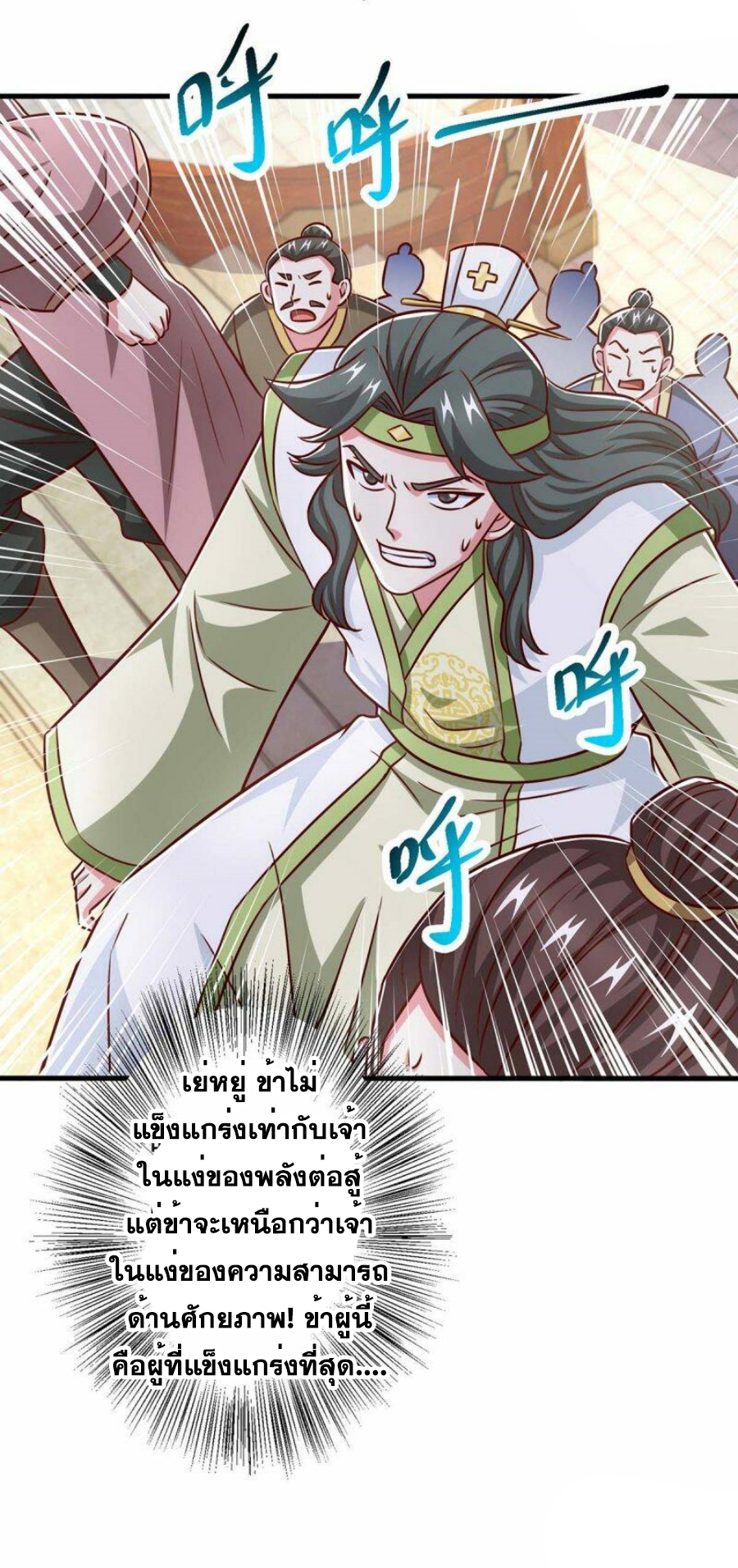 One Step Toward Freedom ตอนที่ 364 หน้า 32