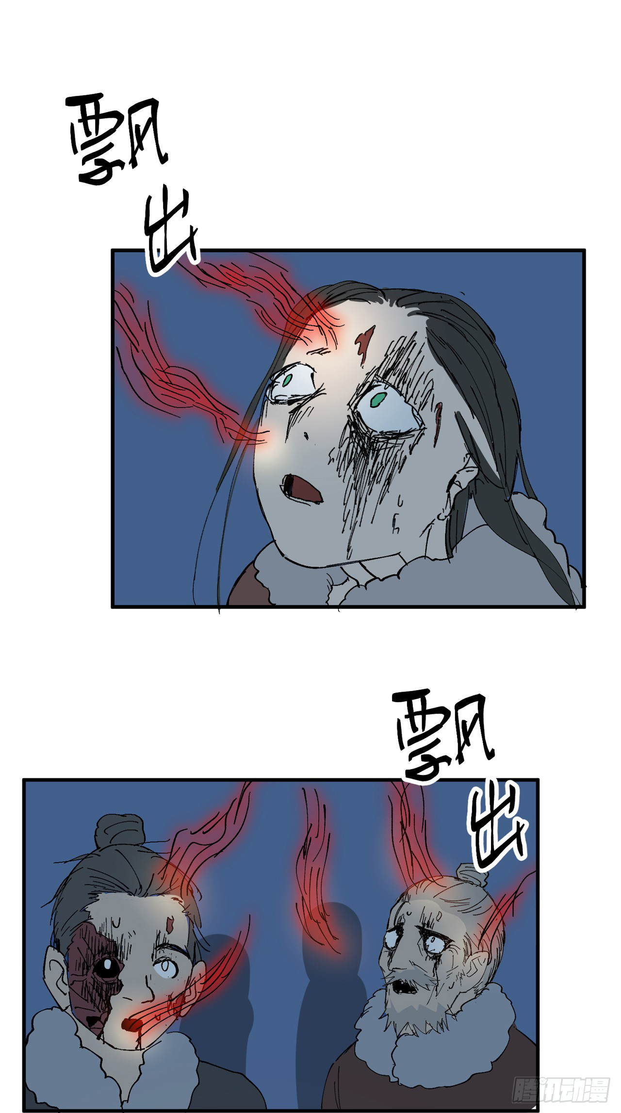 ระบบพัฒนาสุดแข็งแกร่ง ตอนที่ 85 หน้า 14