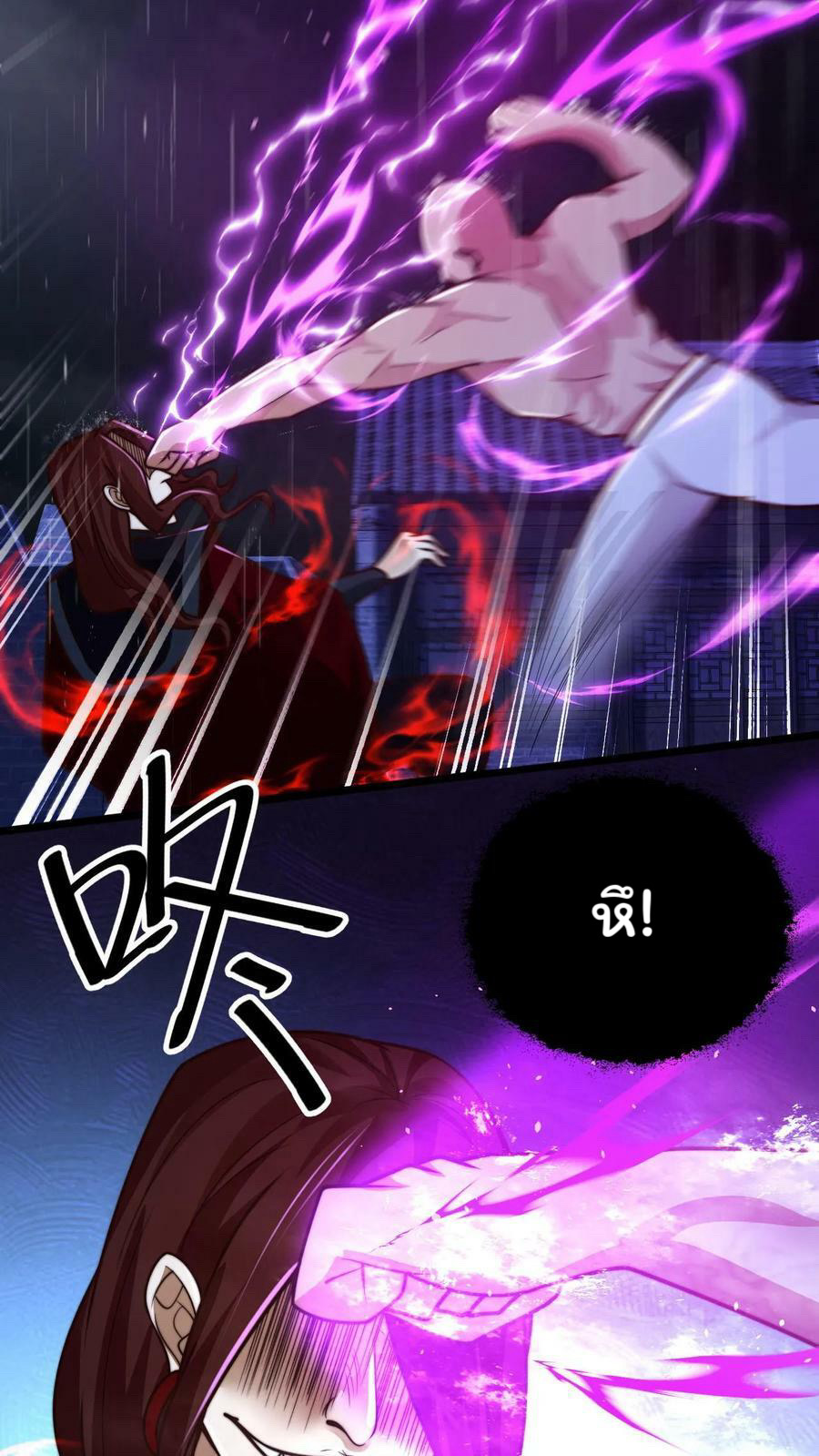 ระบบไร้เทียมทานเมื่อถูกปีศาจโจมตี ตอนที่ 21 หน้า 30