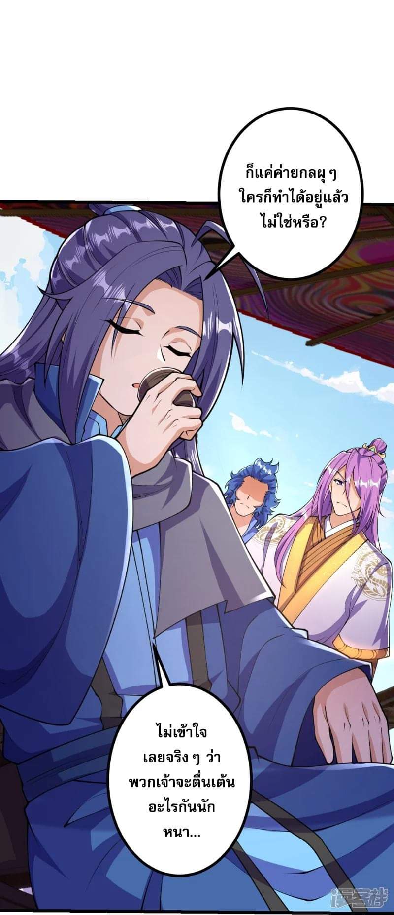 ผู้ขัดเกลาร่างกายที่แข็งแกร่งที่สุดในประวัติศาสตร์ ตอนที่ 10 หน้า 3