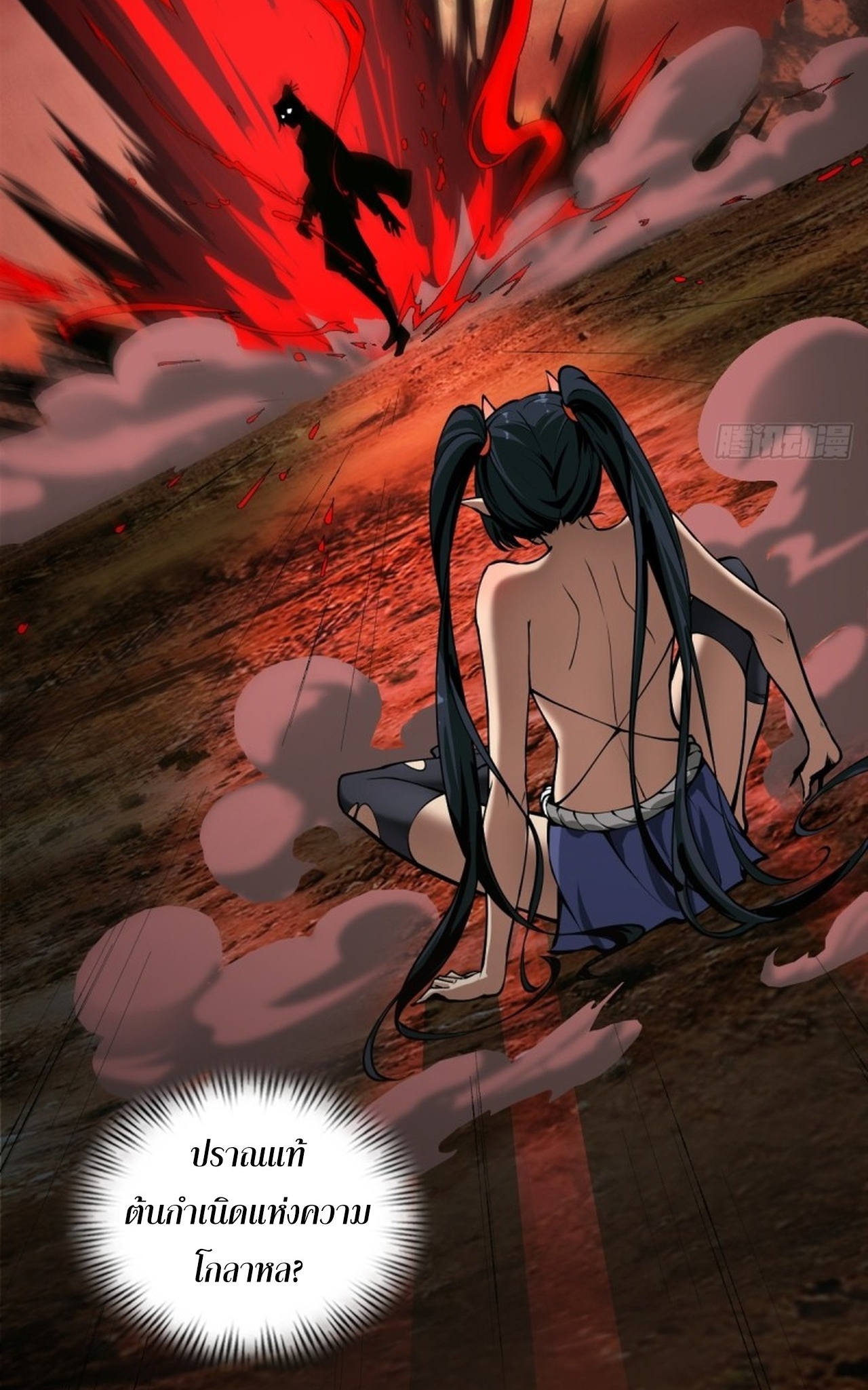 อยู่ๆก็มีลูกสาวบุญธรรมเป็นจอมมารซะงั้น ตอนที่ 1 หน้า 75