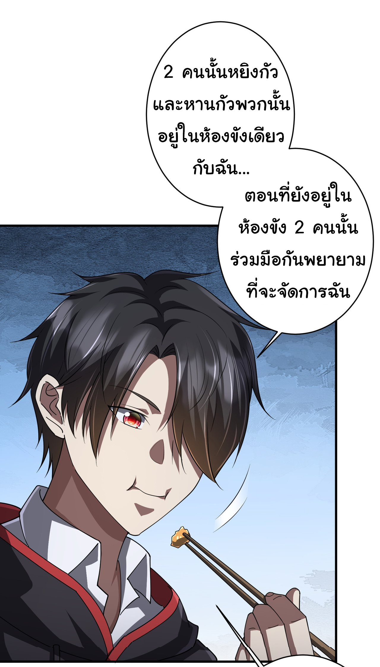 Start with trillions of coins ตอนที่ 68 หน้า 5