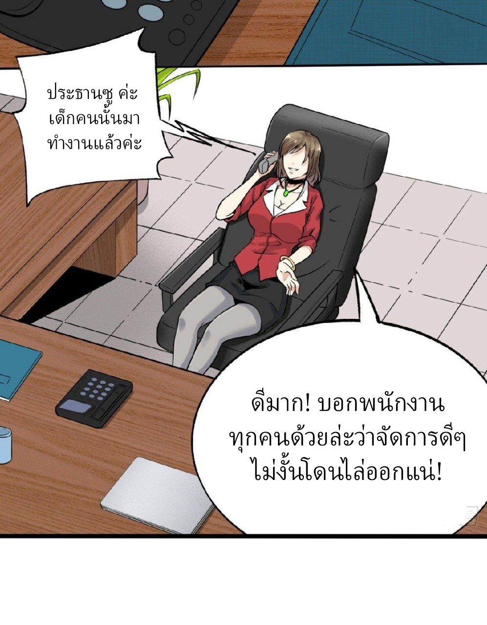 ยอดคนอัจฉริยะ ซุปเปอร์ไวรัสกลายพันธุ์ ตอนที่ 3 หน้า 9