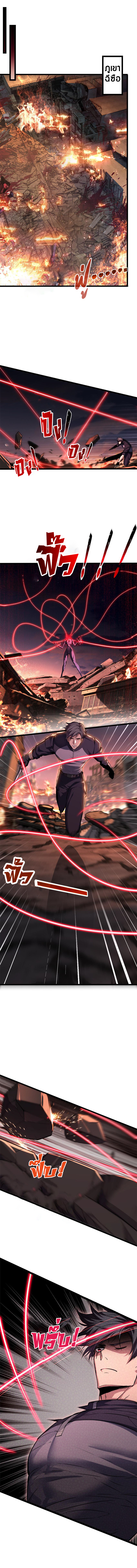 [ชนจีน] ฉันแค่อยากเล่นเกมส์เงียบๆ [I Just Want to Play the Game Quietly] ตอนที่ 77 หน้า 2