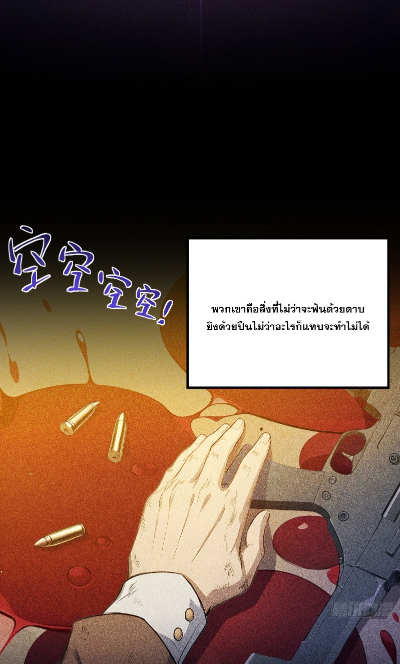 ข้าจะปลุกเทพเจ้าขึ้นมา! (I Have Revived The Chinese Gods!) ตอนที่ 2 หน้า 5