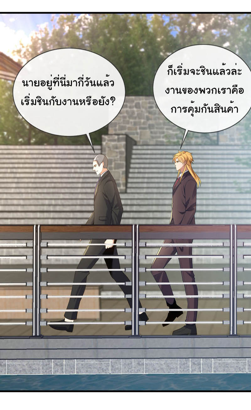 Chu Chen, the trash son-in-law ตอนที่ 101 หน้า 16