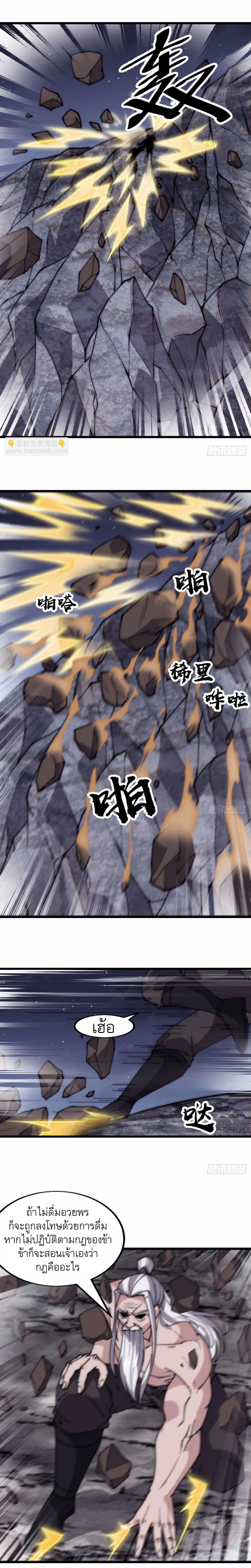 Starting a Mountain ตอนที่ 560 หน้า 13