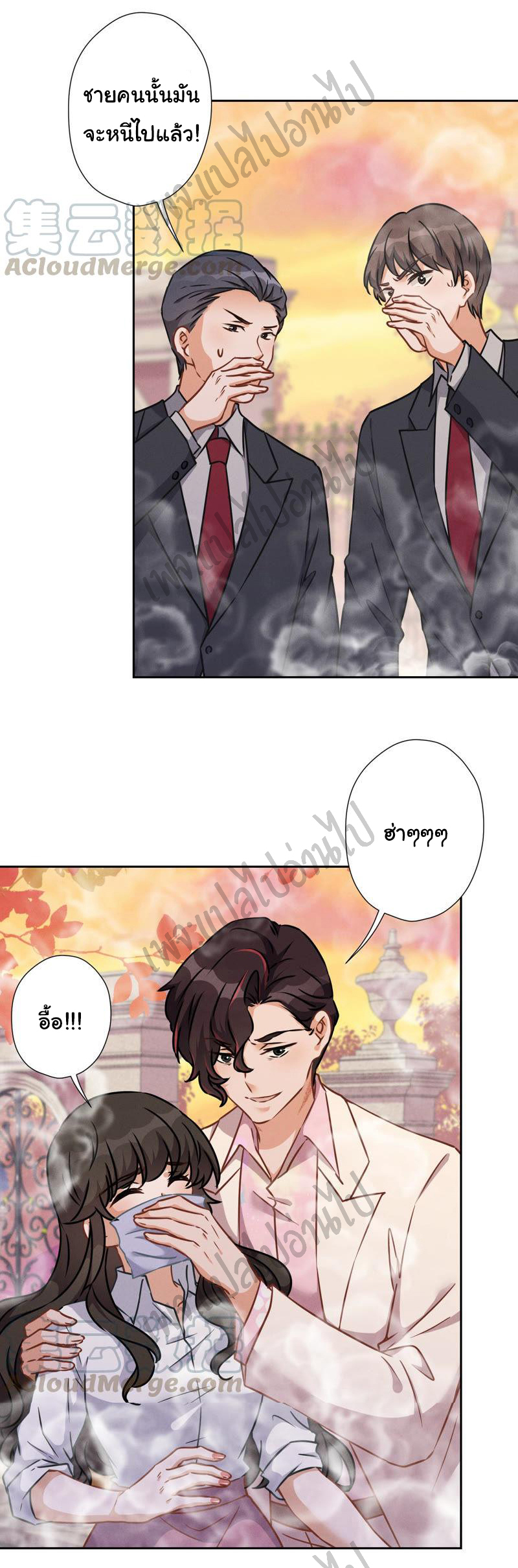 Lu Feng is the best son-in-law สุดยอดลูกเขย "ลู่เฟิง" ตอนที่ 51 หน้า 17