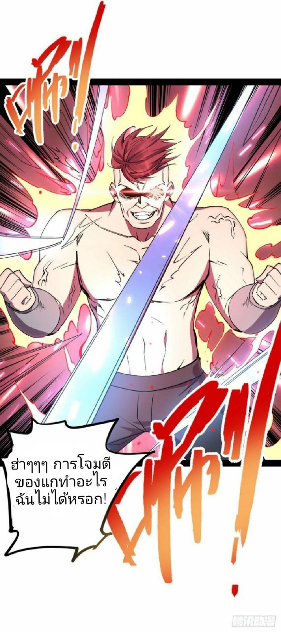 ฮาเร็มกองทัพสาวนี้ของผม ตอนที่ 20 หน้า 6