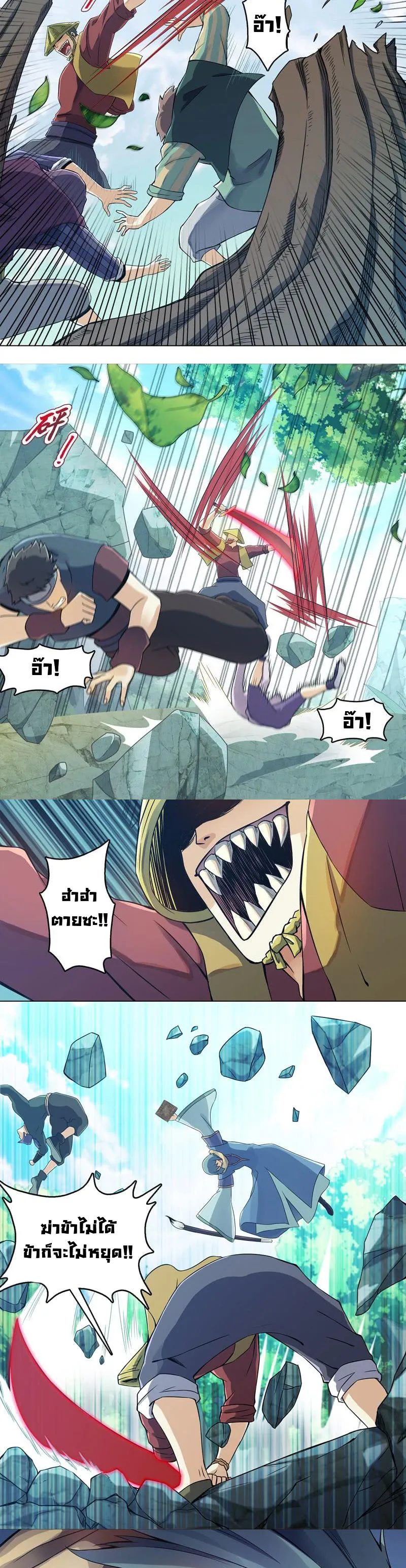 (จบ) Heavenly God Mnemonic (กำเนิดใหม่เทพวรยุทธตระกูลหยาง) ตอนที่ 10 หน้า 32