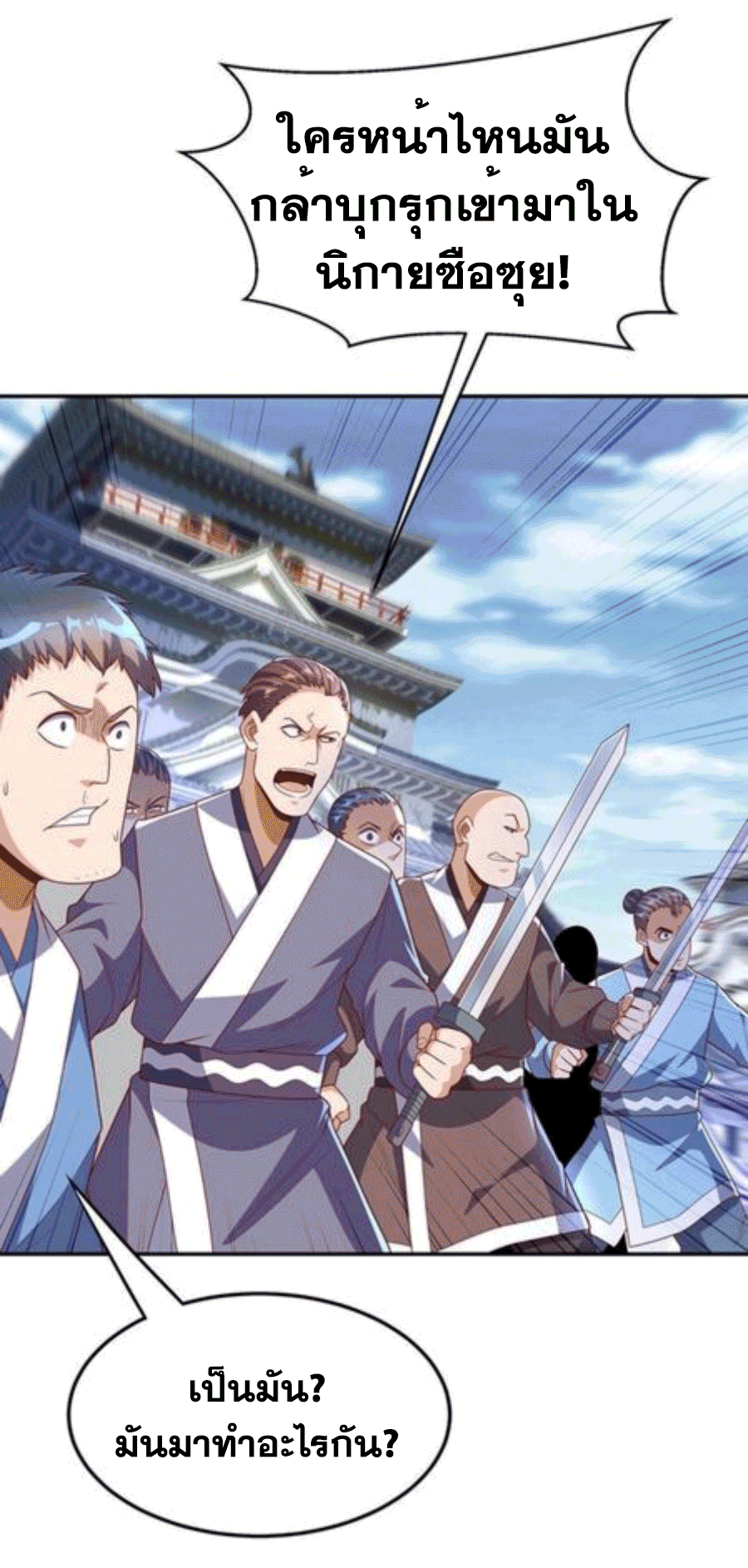 Wu ni ตอนที่ 216 หน้า 23