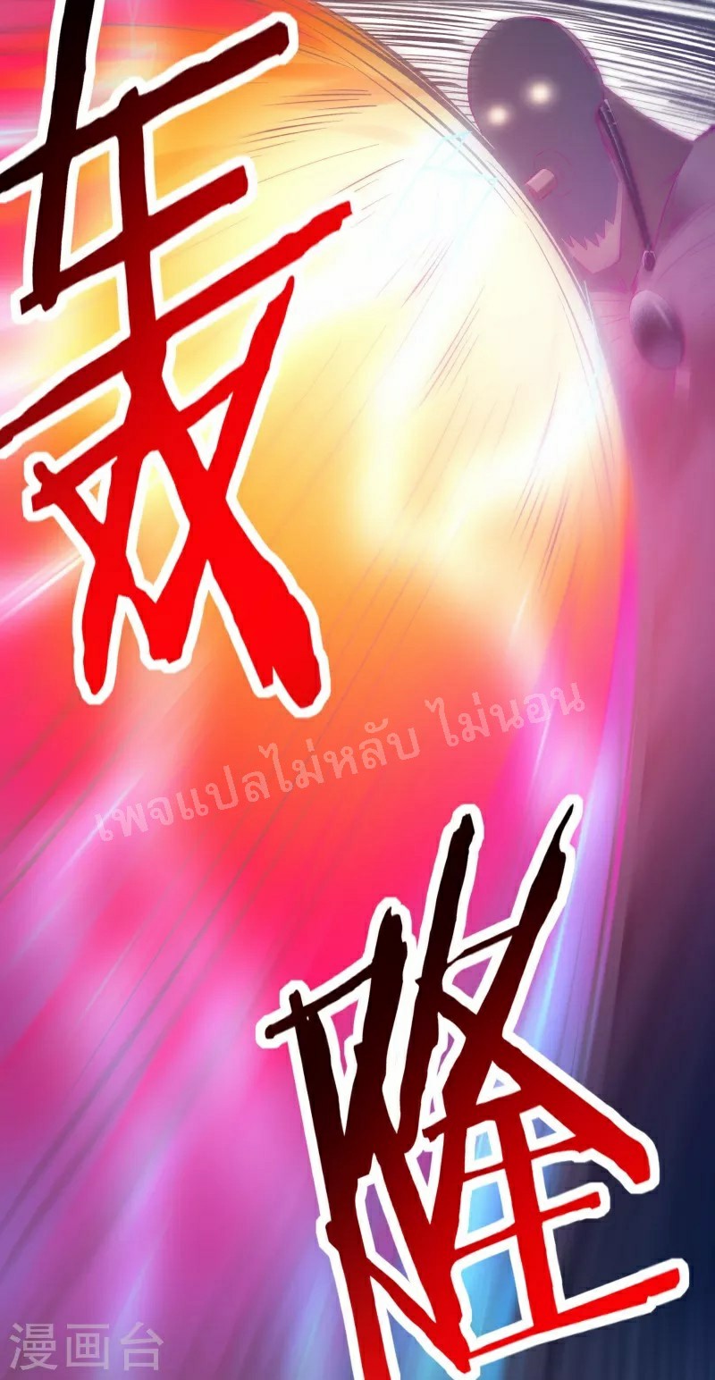 ฮาเร็มของข้ามีแต่ลูกศิษย์หญิงทั้งนั้น ตอนที่ 44 หน้า 39