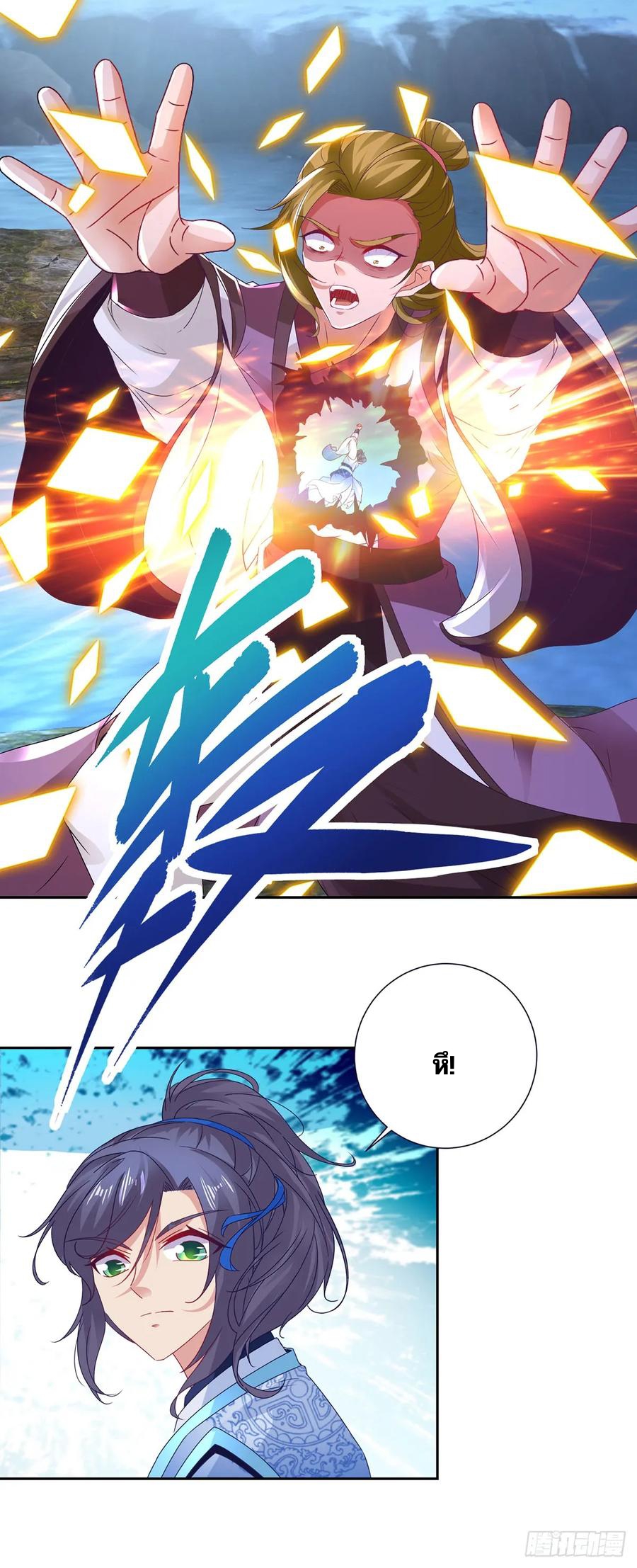 จักรพรรดิวิญญาณศักดิ์สิทธิ์ (ทันจีน) ตอนที่ 276 หน้า 16