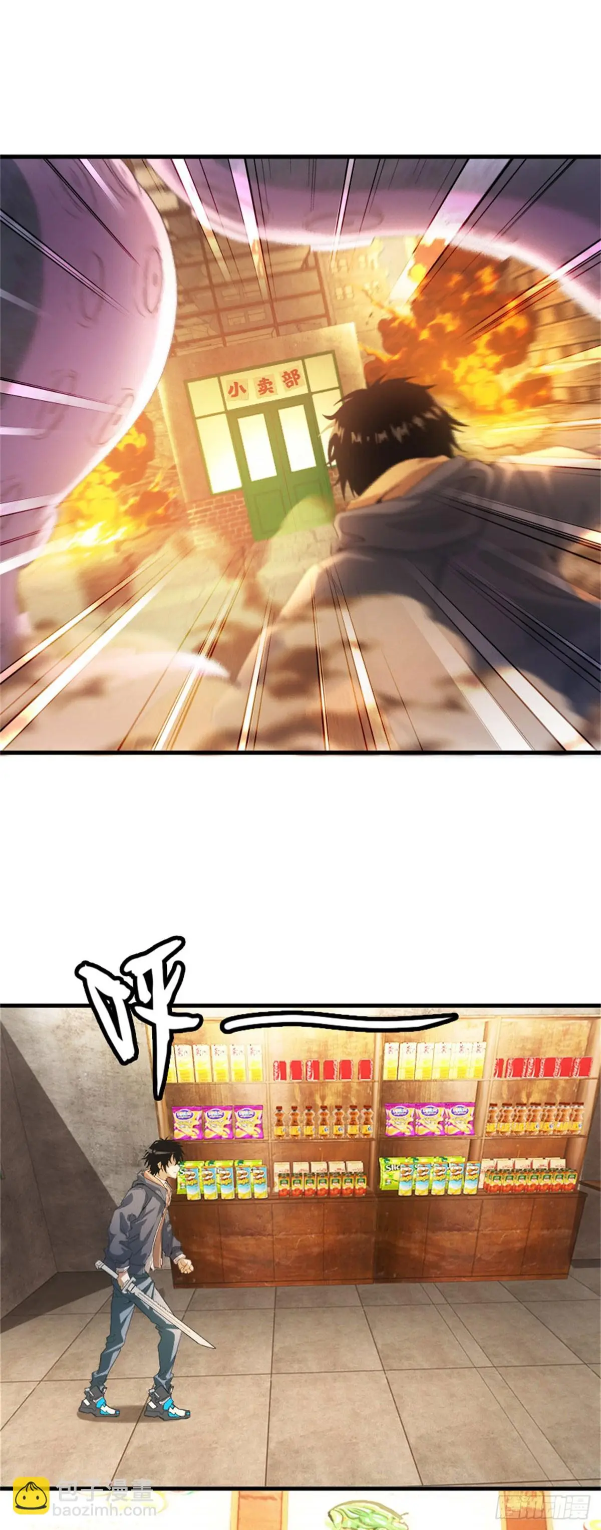 ผมมาเปิดร้านแผงลอยในวันสิ้นโลก ตอนที่ 1 หน้า 22