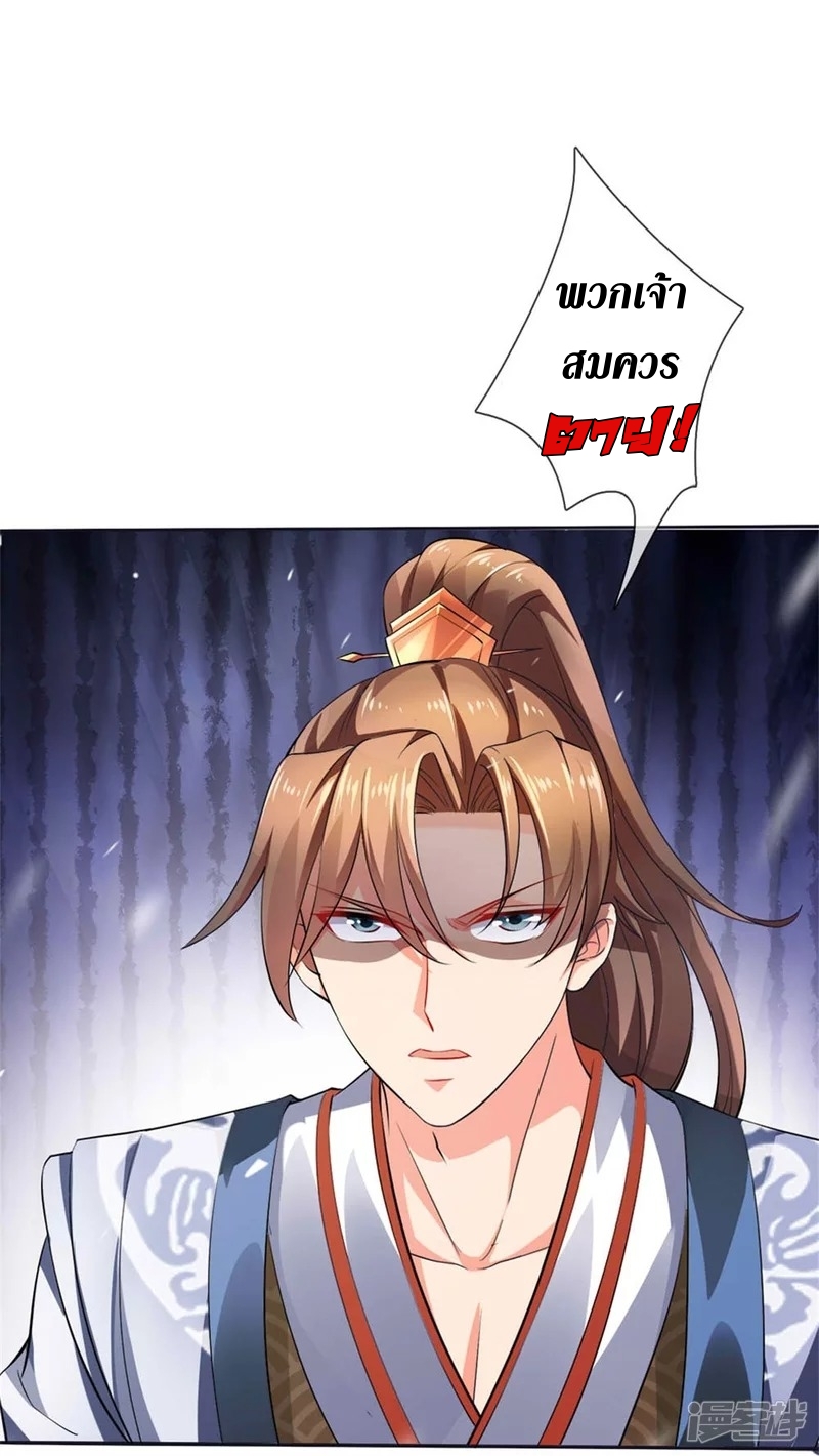 Sky Sword God ตอนที่ 45 หน้า 30