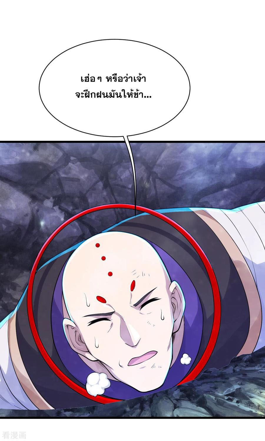 เทพอสูรสยบฟ้า ตอนที่ 160 หน้า 16