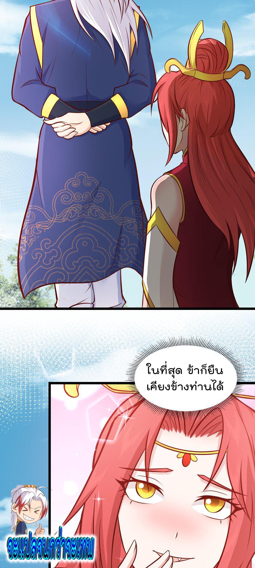 สมบัติทั้งหมดที่ข้าทิ้งไปตอนนี้กลายเป็นผู้หญิงไปซะแล้ว (ชนต้นฉบับ) ตอนที่ 43 หน้า 17