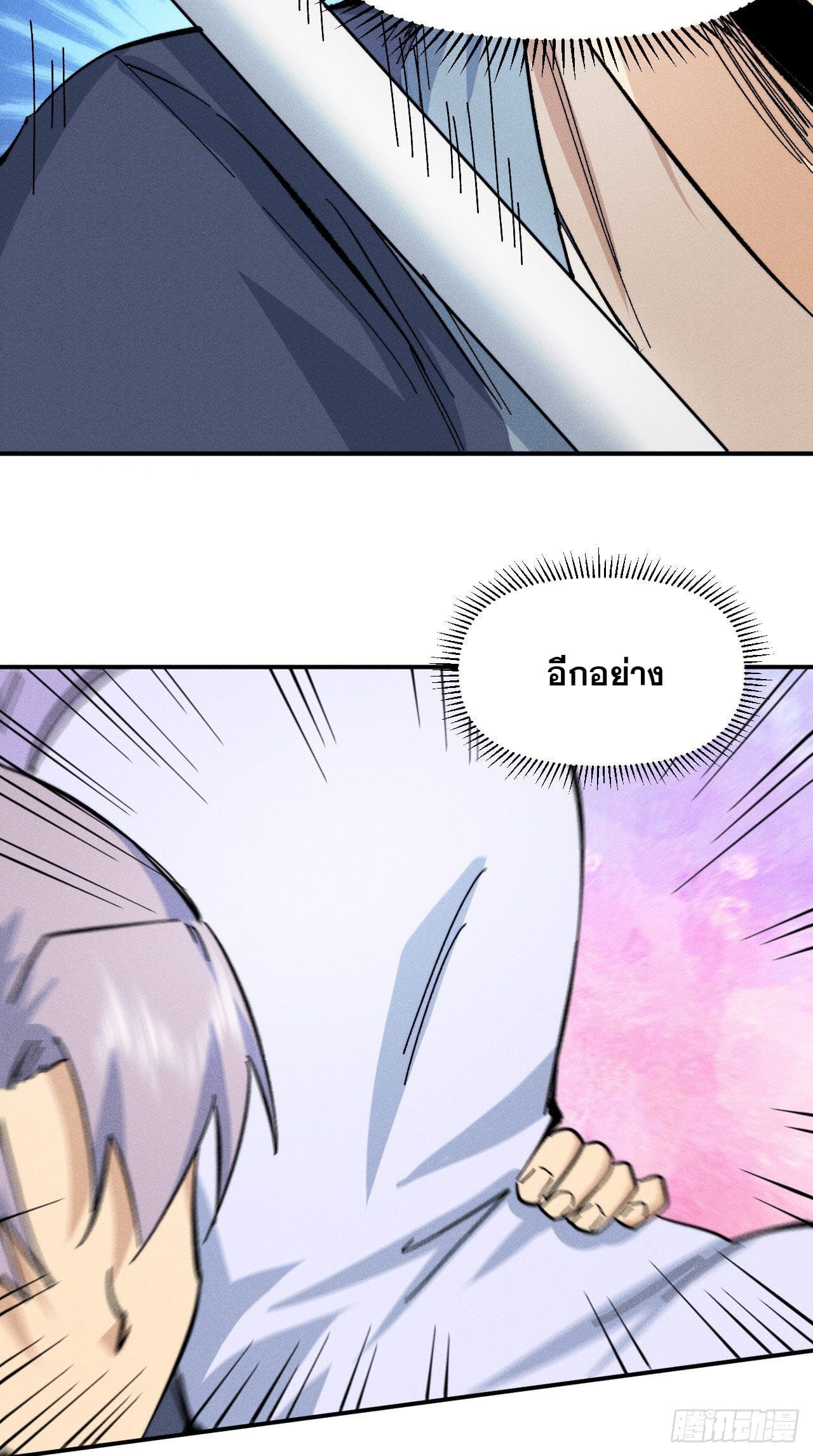 ตูข้านี่แหละเทพ (ทันจีน) ตอนที่ 75 หน้า 30