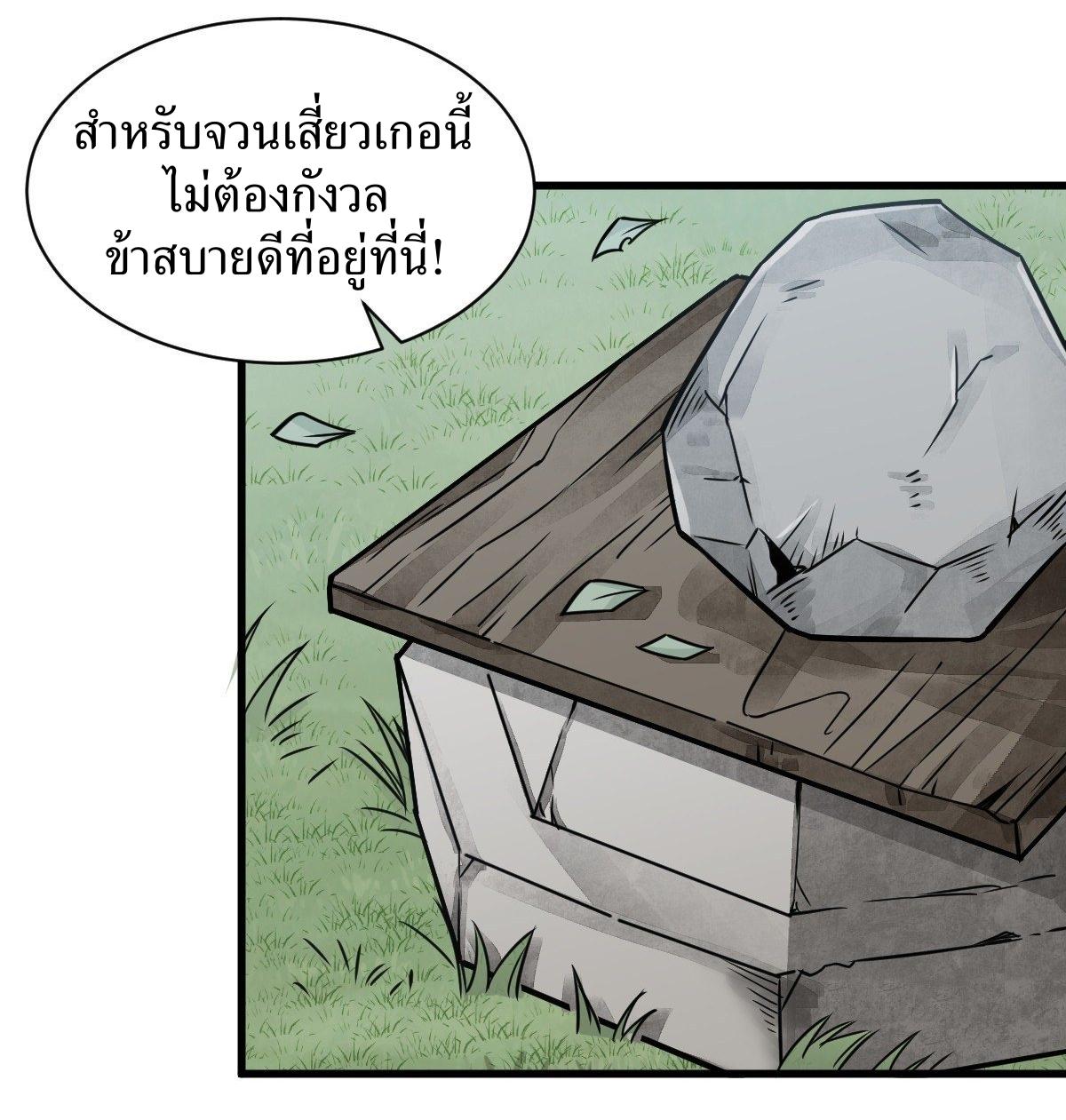 Lan Ke Qi Yuan ตอนที่ 12 หน้า 30