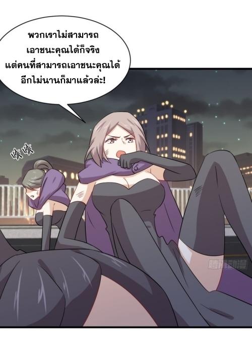 Immortal Swordsman in The Reverse World ข้าเซียนกระบี่ไม่เกาะสตรี ตอนที่ 120 หน้า 17