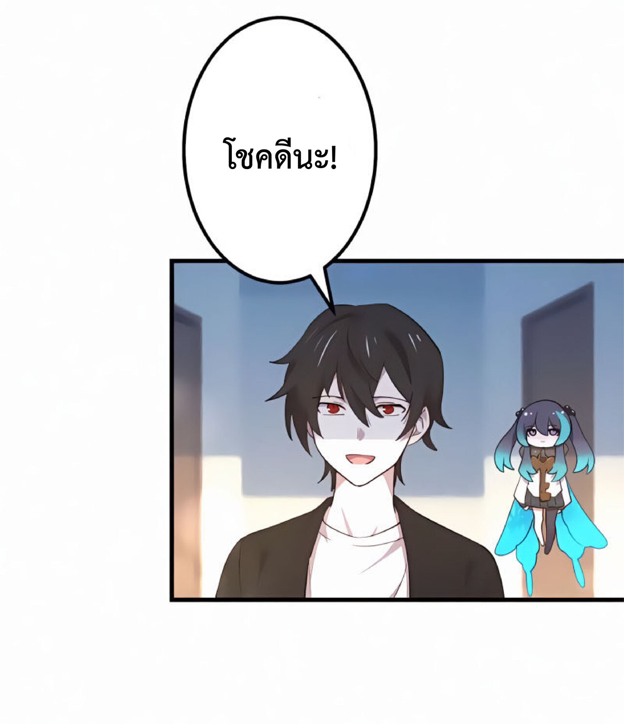 การกลับชาติมาเกิดของจอมเวทย์ต้องห้าม (Reincarnation of the Forbidden Archmage) ตอนที่ 20 หน้า 27