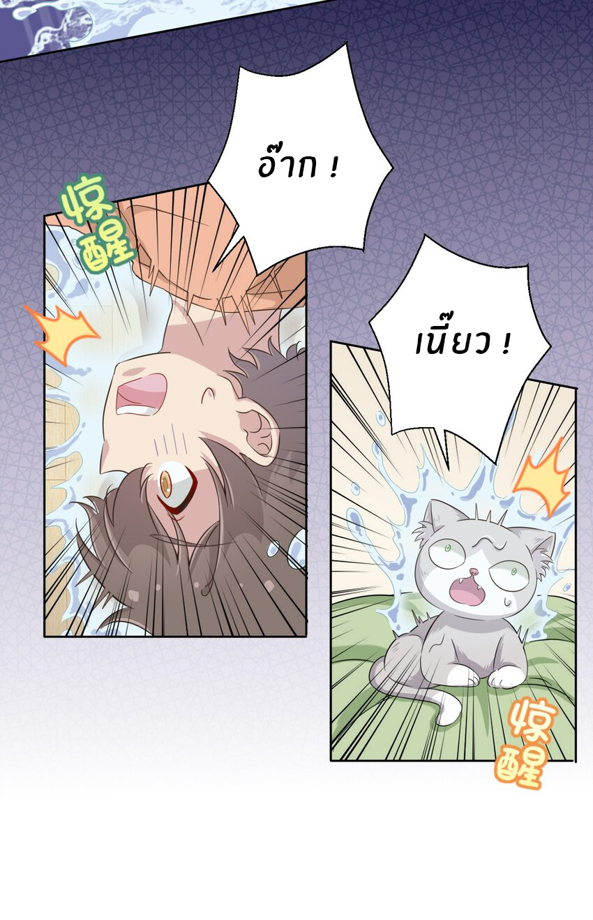 What is the use of God giving me this embarrassing superpower? ตอนที่ 47 หน้า 35