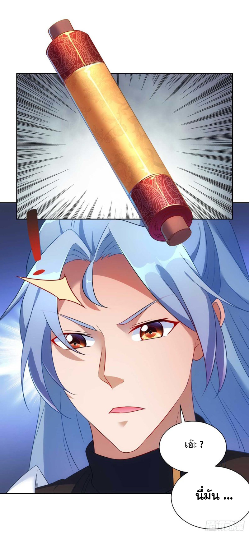 จักรพรรดิ 80,000 ปี ตอนที่ 118 หน้า 13