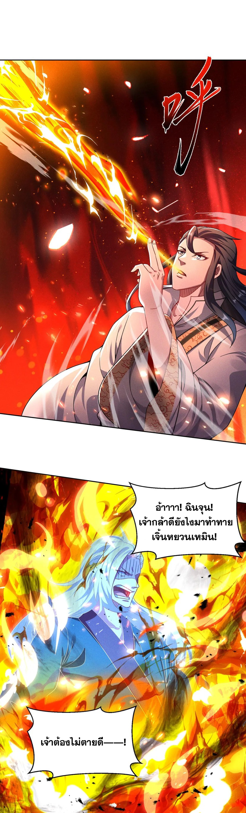 ข้ามีระบบที่สามารถอัญเชิญเทพและปีศาจได้ ตอนที่ 71 หน้า 27