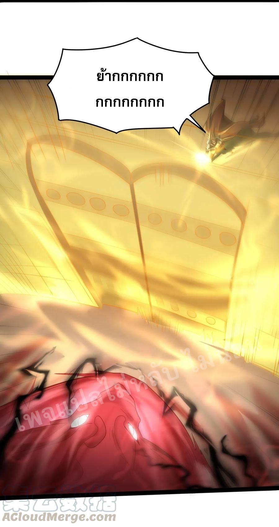 ดันเกิดใหม่เป็นสุดยอดวายร้ายหมายเลขหนึ่ง ตอนที่ 10 หน้า 21