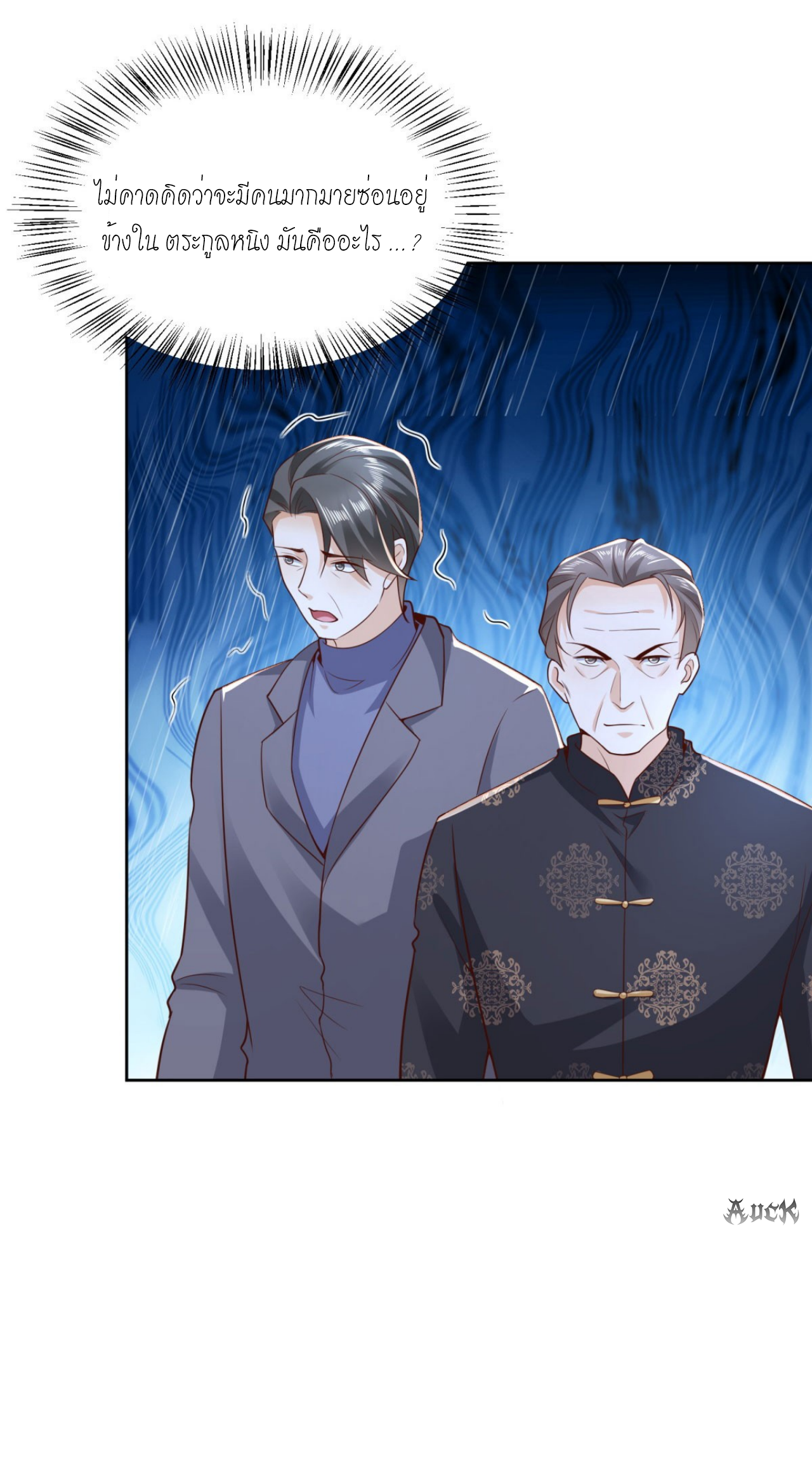 เทพเจ้าแห่งสงครามที่แข็งแกร่งที่สุดของเมือง ตอนที่ 11 หน้า 13