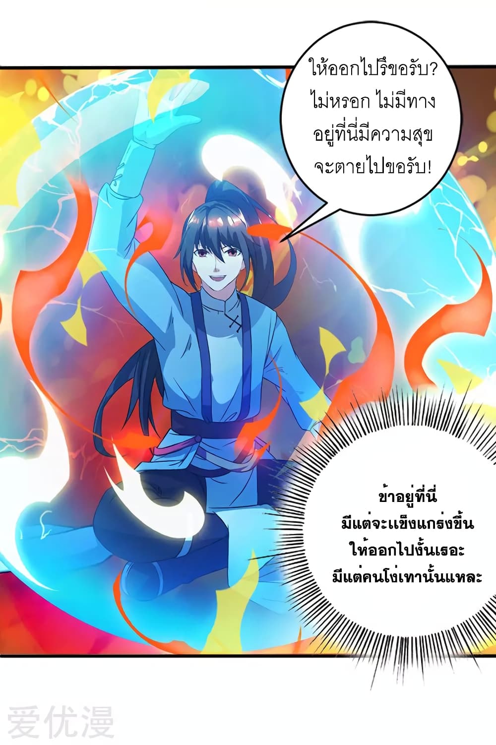 One Step Toward Freedom ตอนที่ 60 หน้า 19