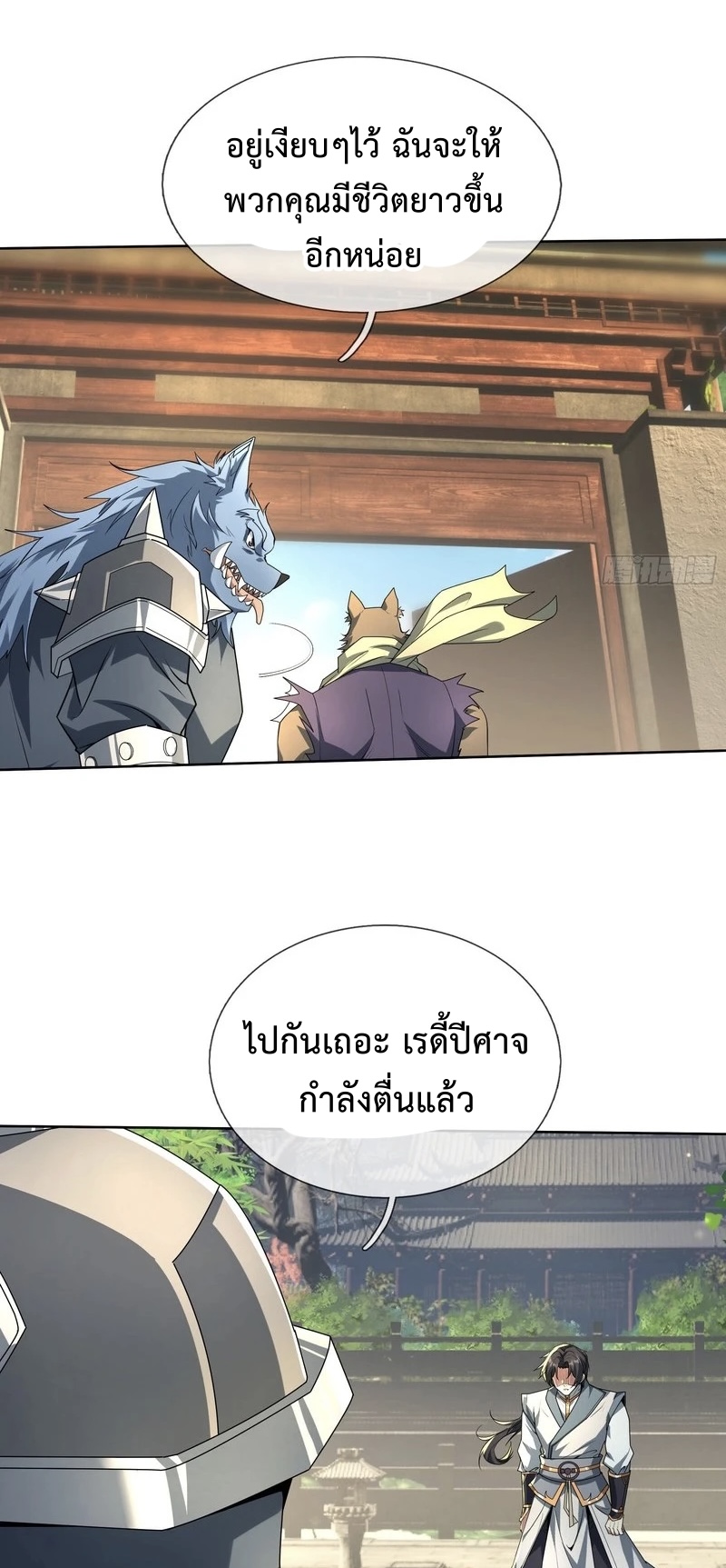 ระบบโครตเกรียน คะแนนล้านล้าน ตอนที่ 1 หน้า 22