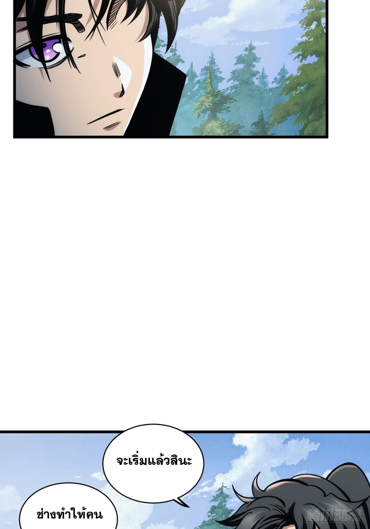 บังคับใจตัวเองก็ไร้เทียมทานได้ ตอนที่ 2 หน้า 33