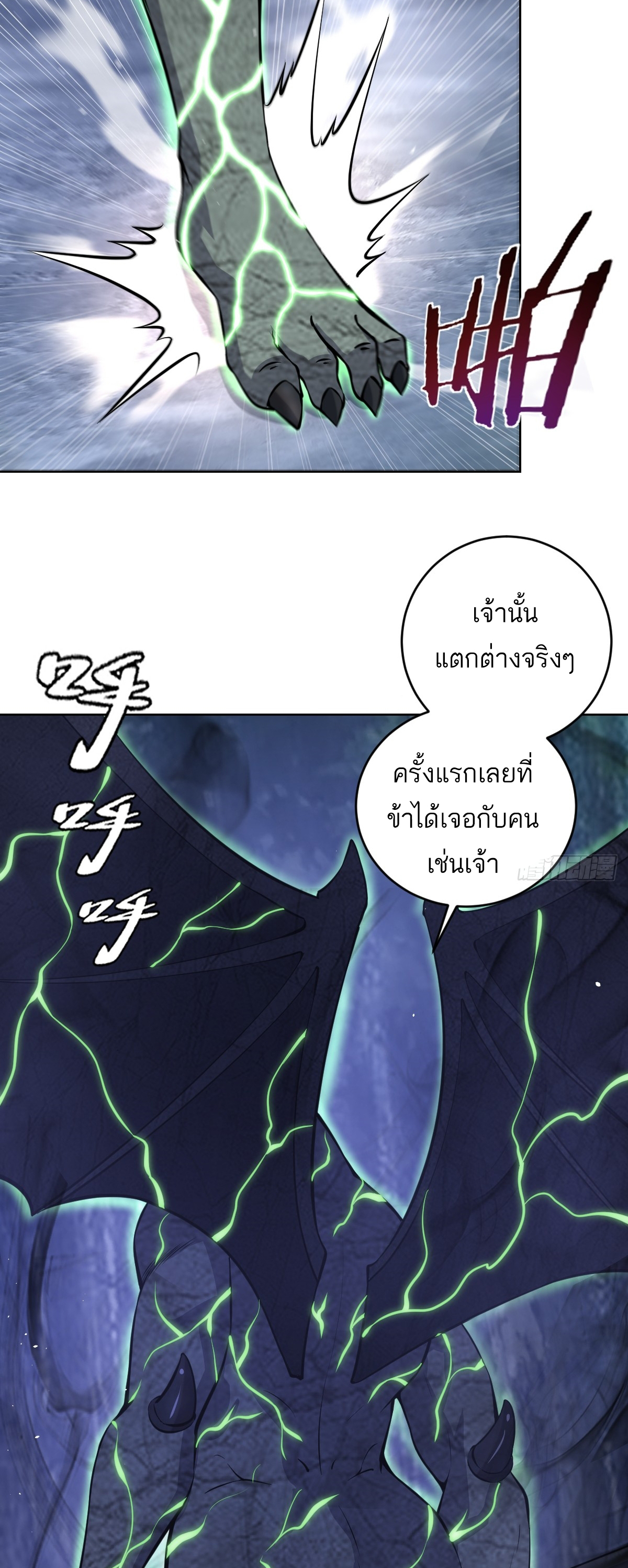 เอกาบุรุษเซียน : ผู้บ่มเพาะเซียนคนเดียวแห่งโลกเวทมนตร์ ตอนที่ 11 หน้า 28