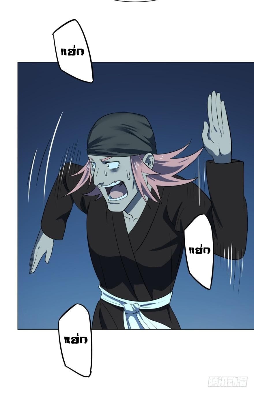 List of villains ตอนที่ 15 หน้า 60