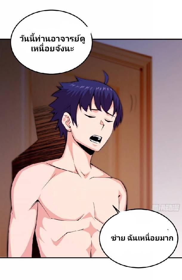 การกลับมาของผู้ปกครองอาณาจักรอมตะ  ชนจีน ตอนที่ 8 หน้า 21